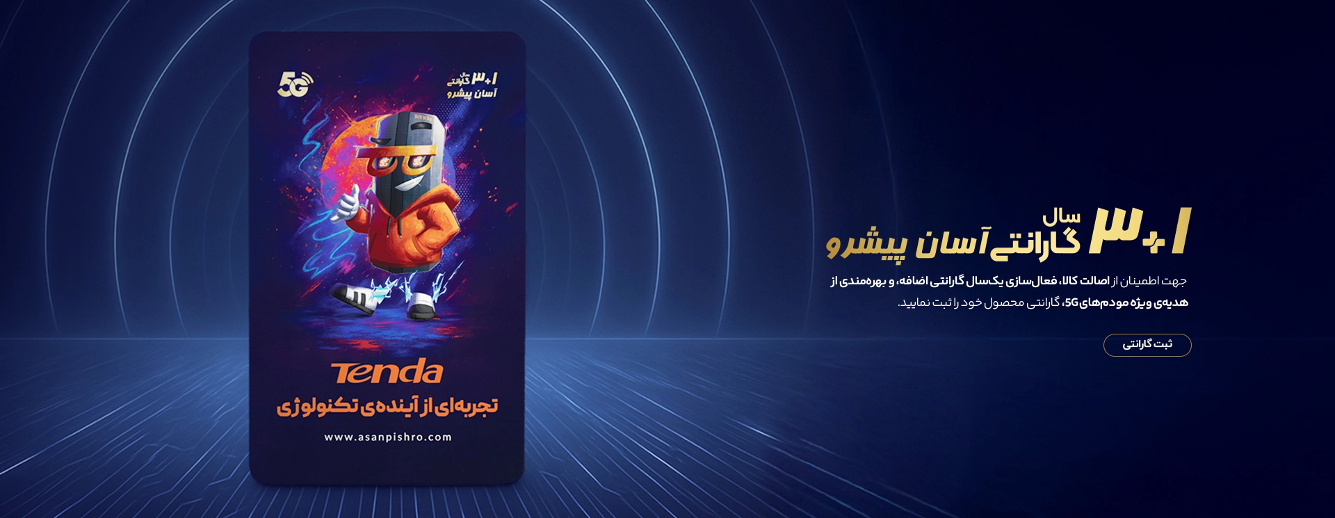 garantee banner-web