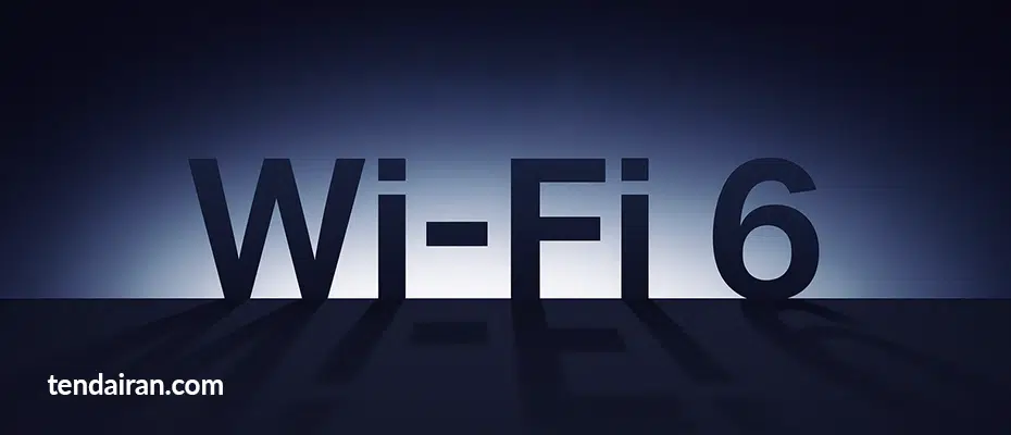 استاندارد wifi6چیست و چه تفاوتی با نسل‌های قبلی دارد؟